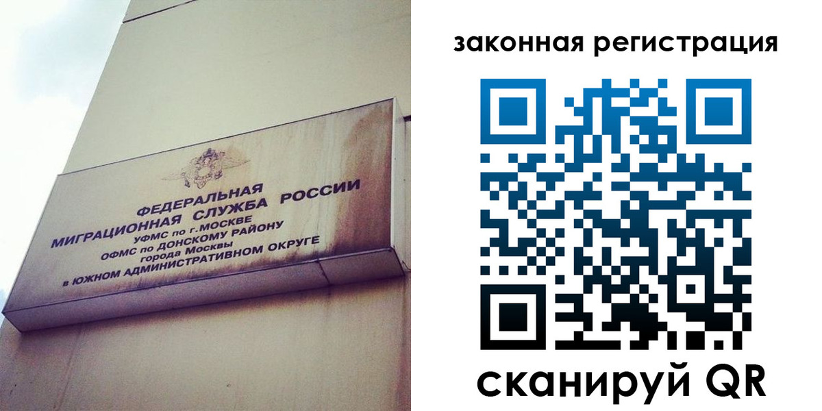 прописка законно в Шумерле