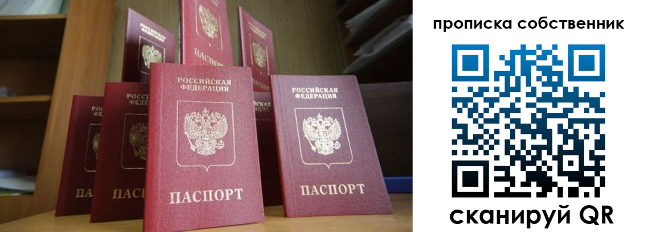 временная регистрация законно в Шумерле