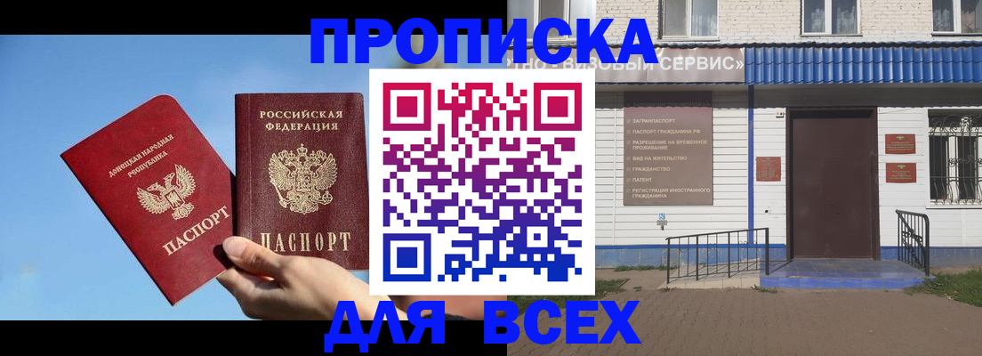прописка поиск в Шумерле
