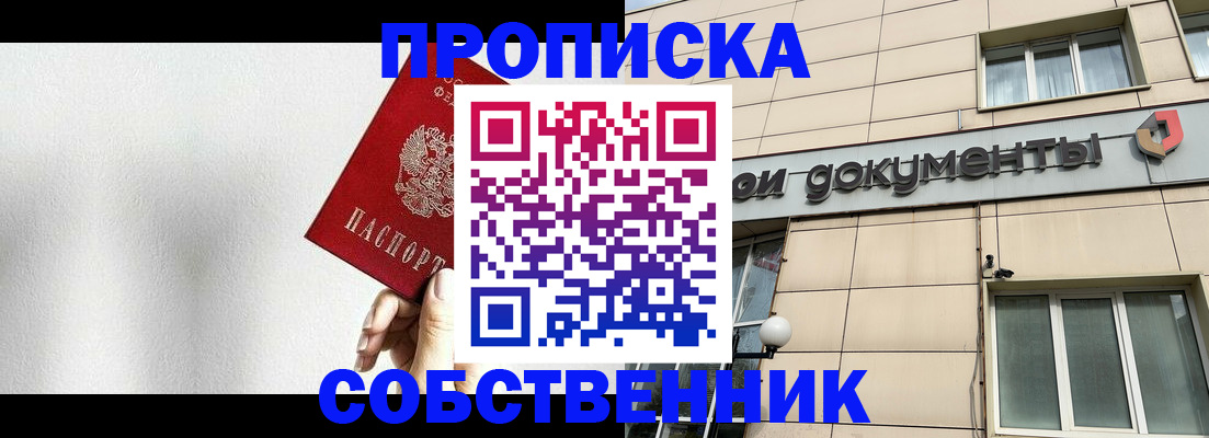 временная регистрация для школы в Шумерле