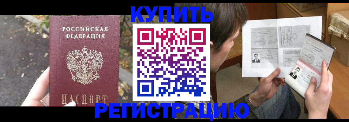 временная регистрация поиск в Шумерле