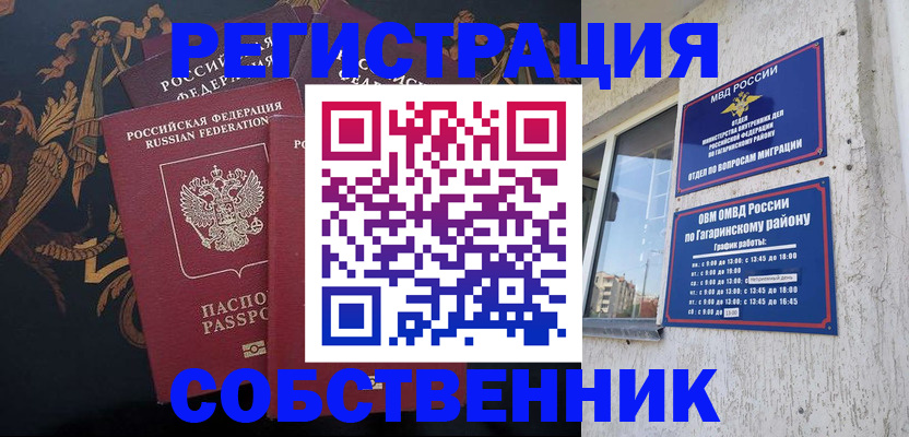 временная регистрация законно в Шумерле
