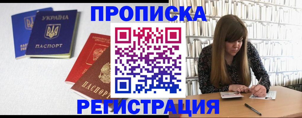 прописка от собственника в Шумерле