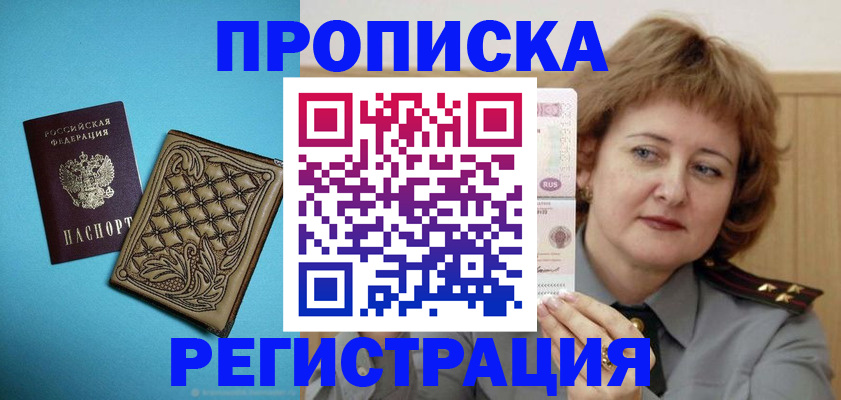временная регистрация поиск в Шумерле