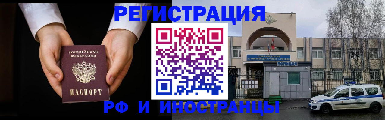 прописка поиск в Шумерле
