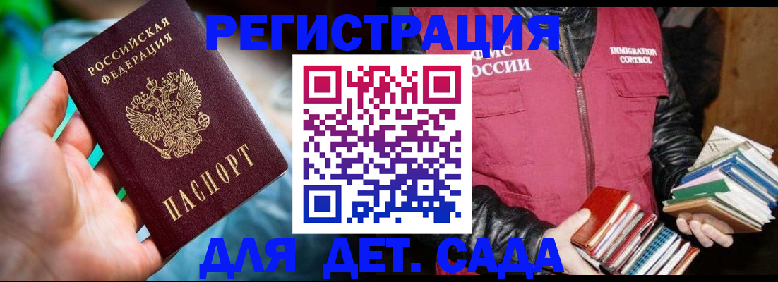 регистрация для дет. сада в Шумерле
