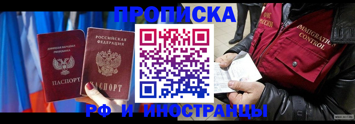 прописка регистрация в Шумерле